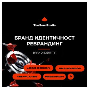 Бранд идентичност / ребрандинг 