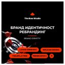 Бранд идентичност / ребрандинг 