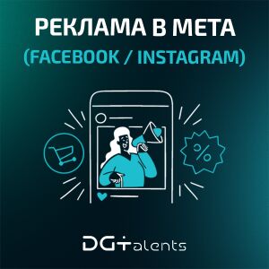 Facebook и Instagram реклама