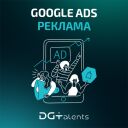 Google Ads реклама