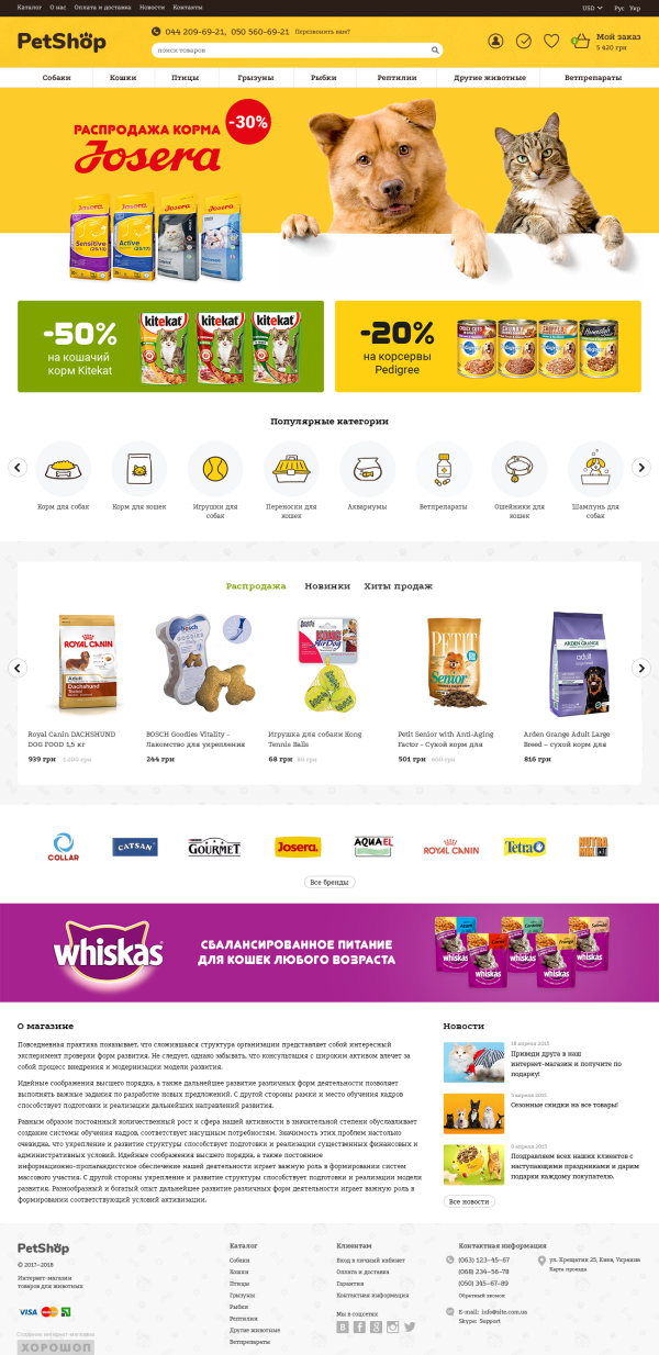 PetShop