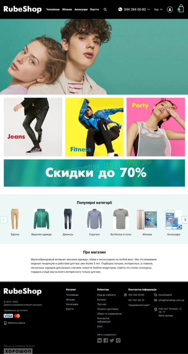 RubeShop