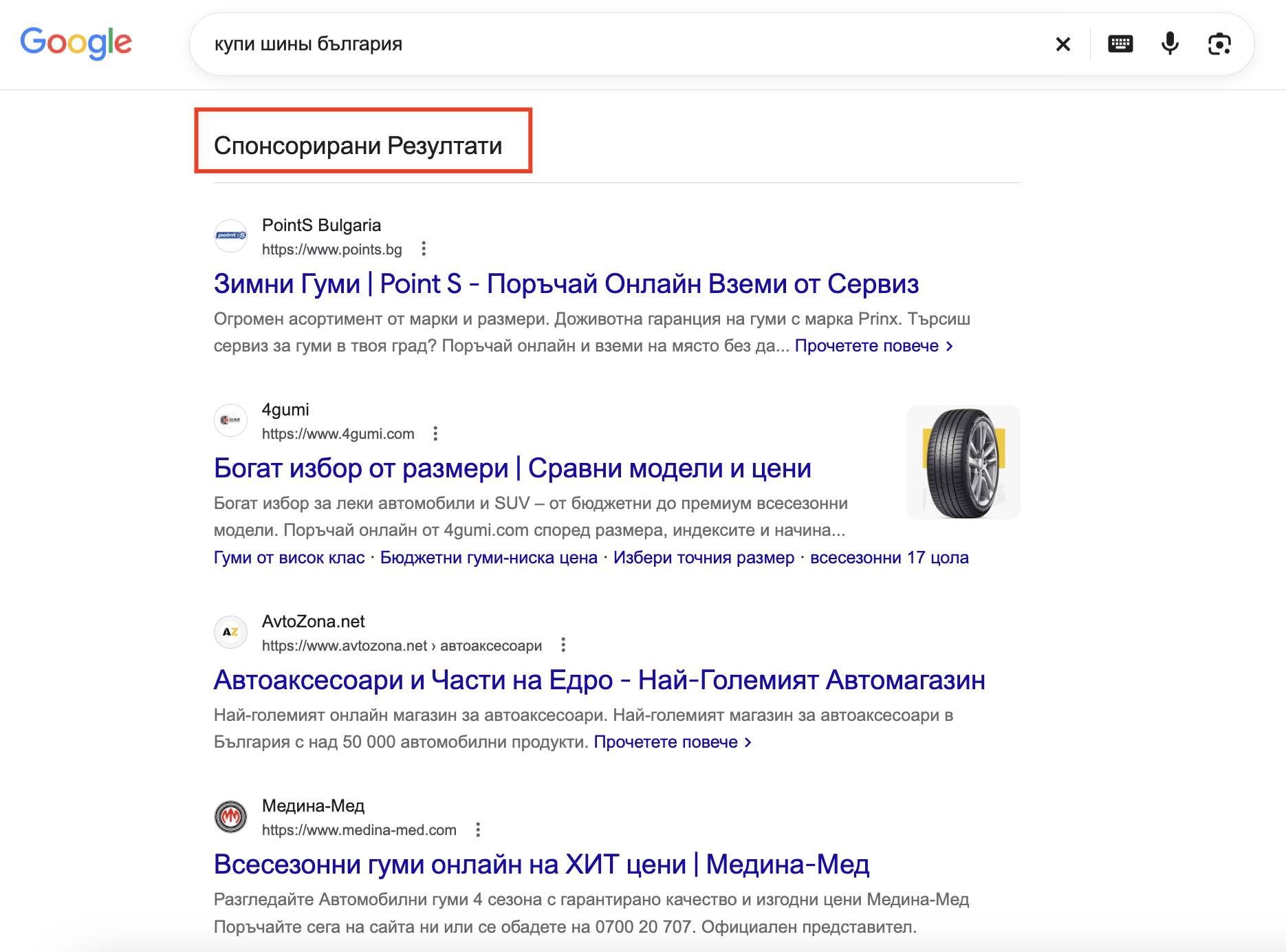 Контекстната реклама