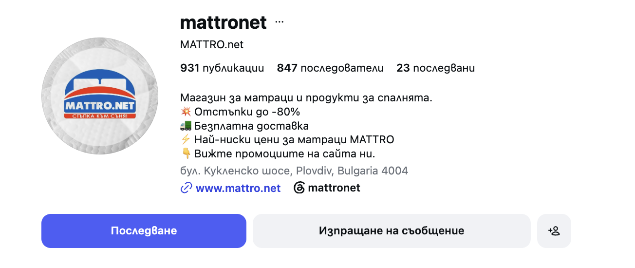 Описание в заглавната част на профила в Instagram