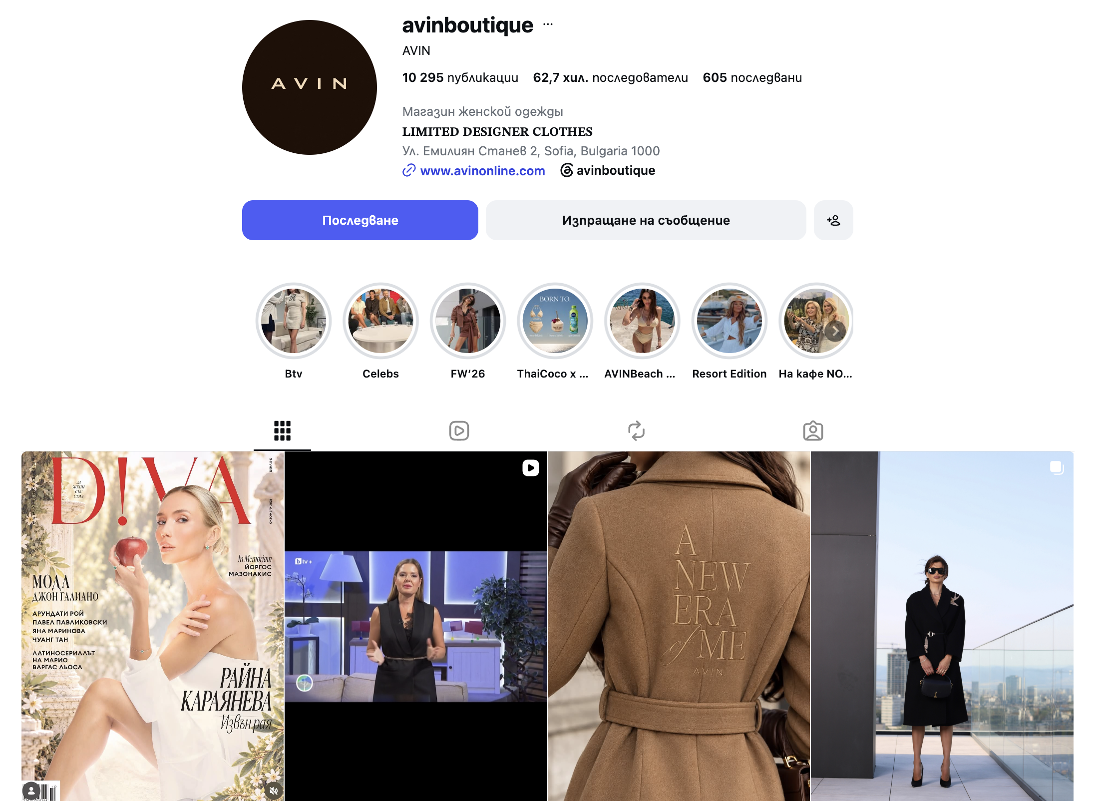 Промотиране на онлайн магазин в Instagram